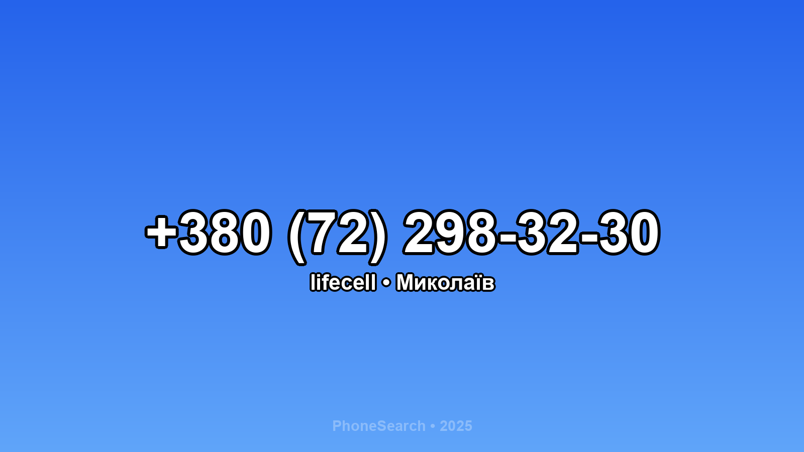 Номер +380 (72) 298-32-30 - вариант 2