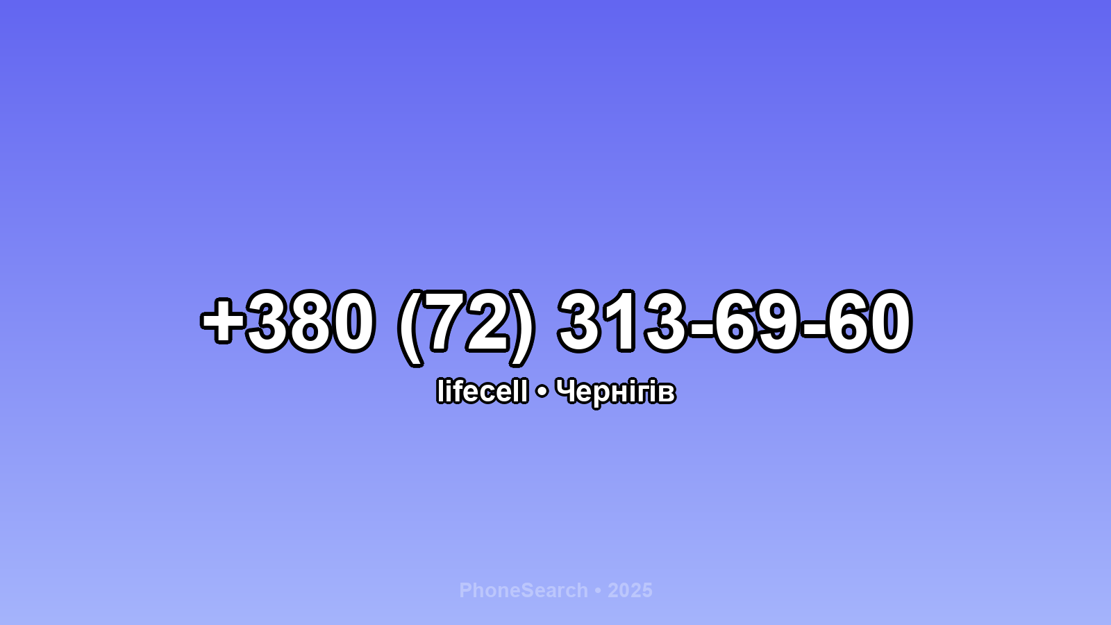 Номер +380 (72) 313-69-60 - вариант 1