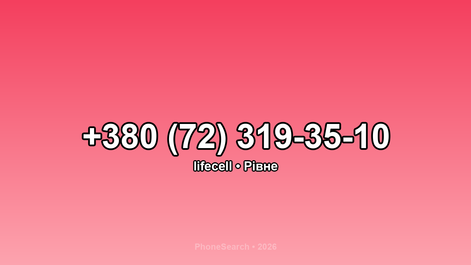 Номер +380 (72) 319-35-10 - вариант 2