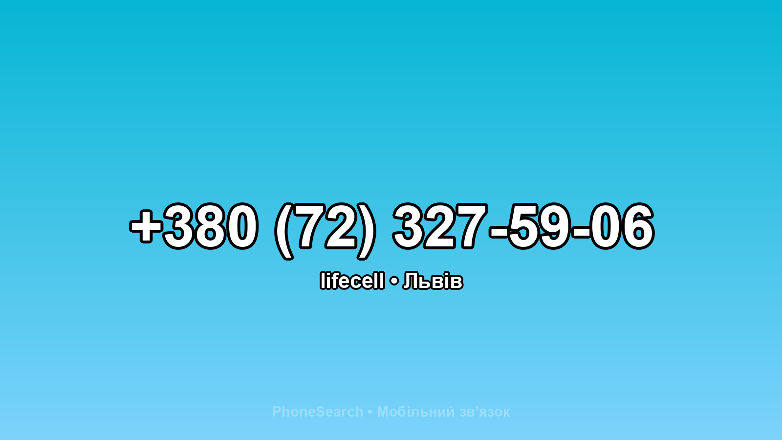 Номер +380 (72) 327-59-06 - вариант 2