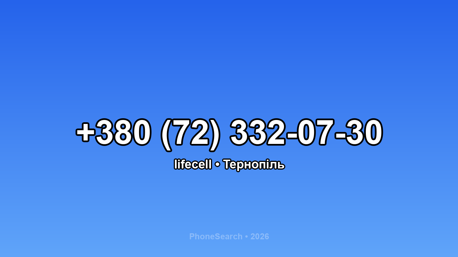 Номер +380 (72) 332-07-30 - вариант 2