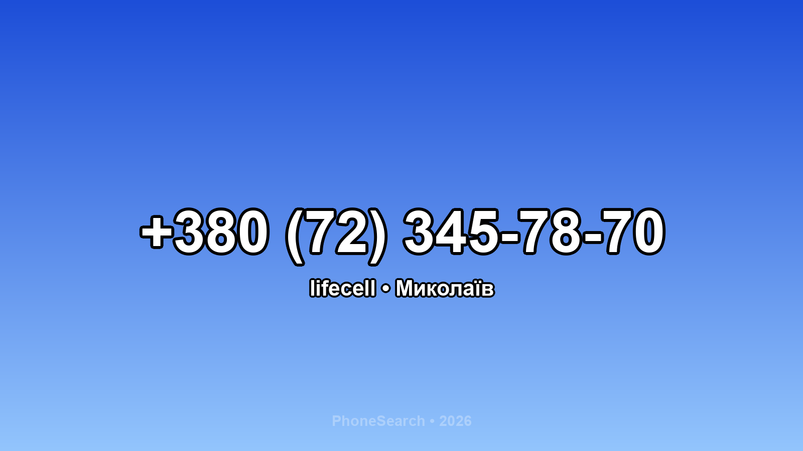 Номер +380 (72) 345-78-70 - вариант 1