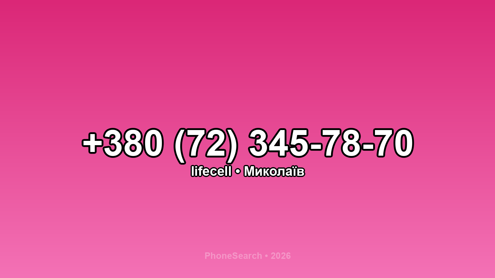 Номер +380 (72) 345-78-70 - вариант 2