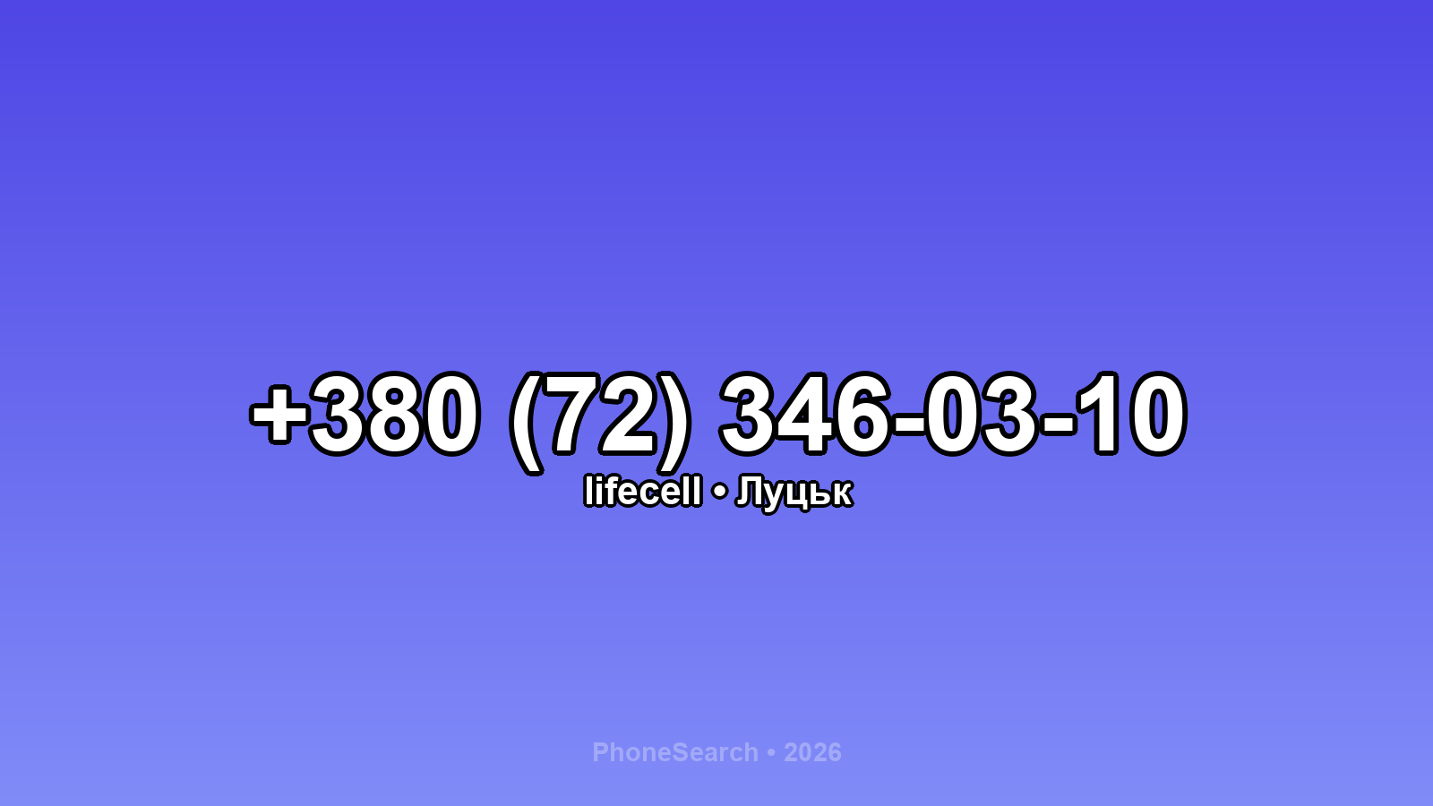 Номер +380 (72) 346-03-10 - вариант 1