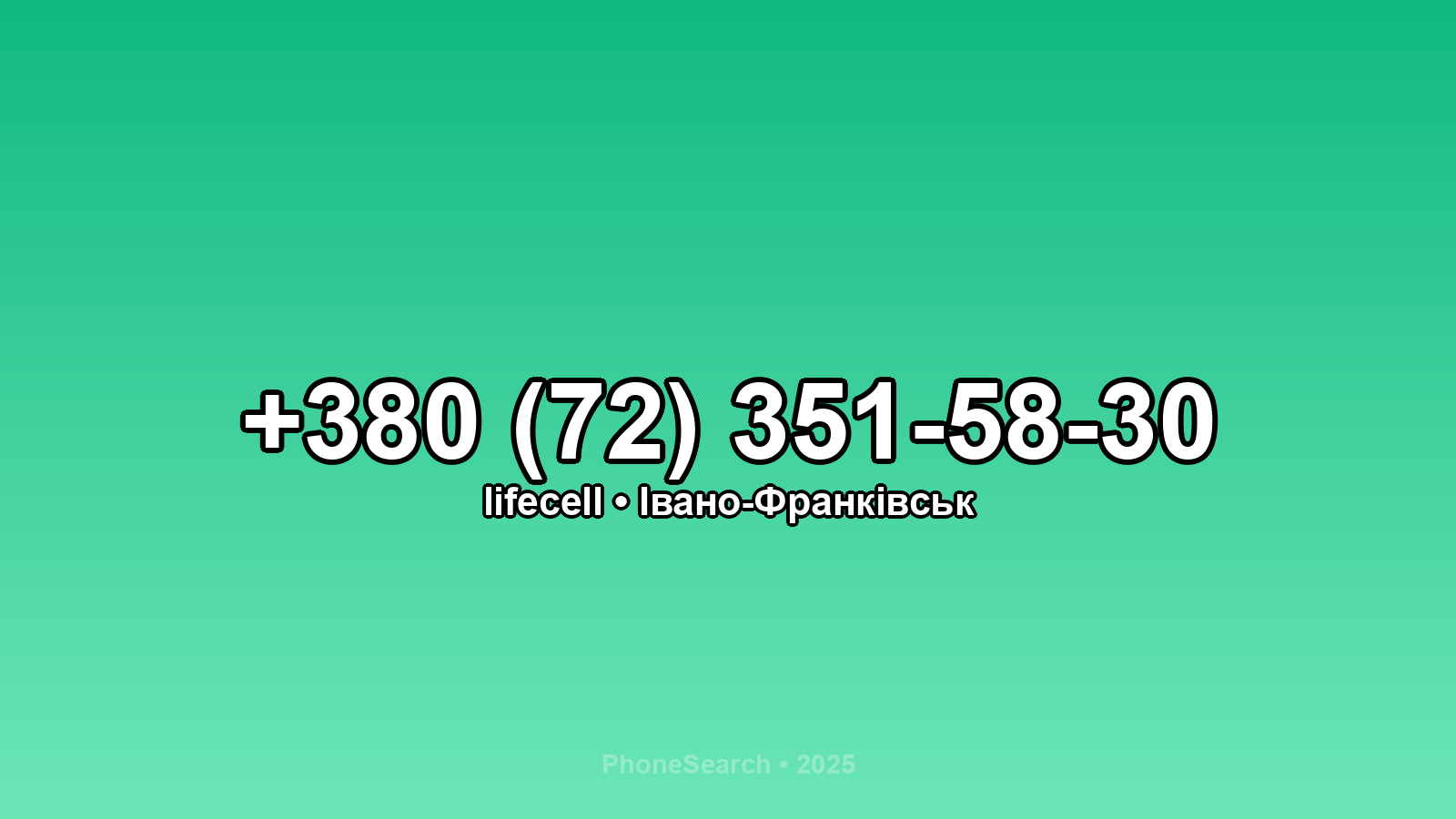 Номер +380 (72) 351-58-30 - вариант 1