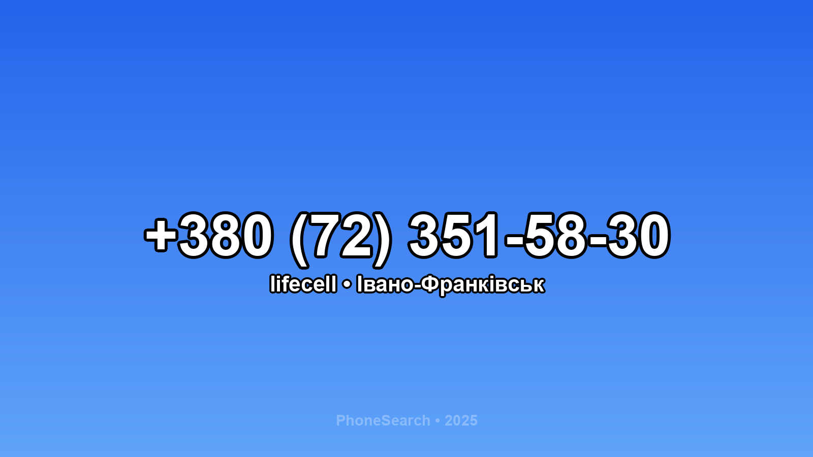 Номер +380 (72) 351-58-30 - вариант 2