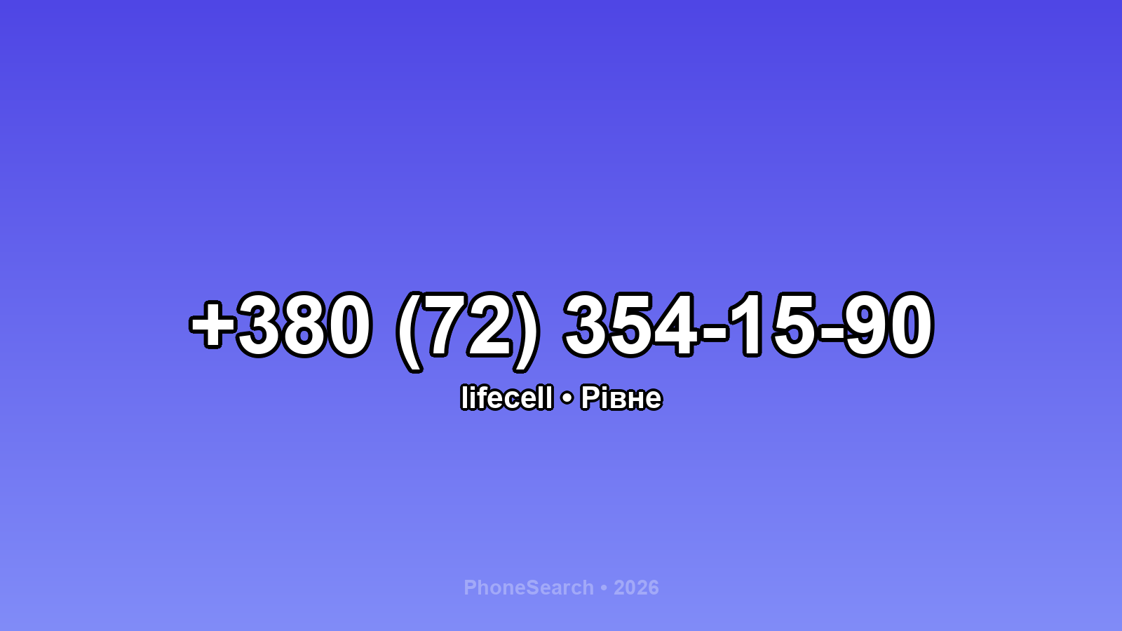 Номер +380 (72) 354-15-90 - вариант 2