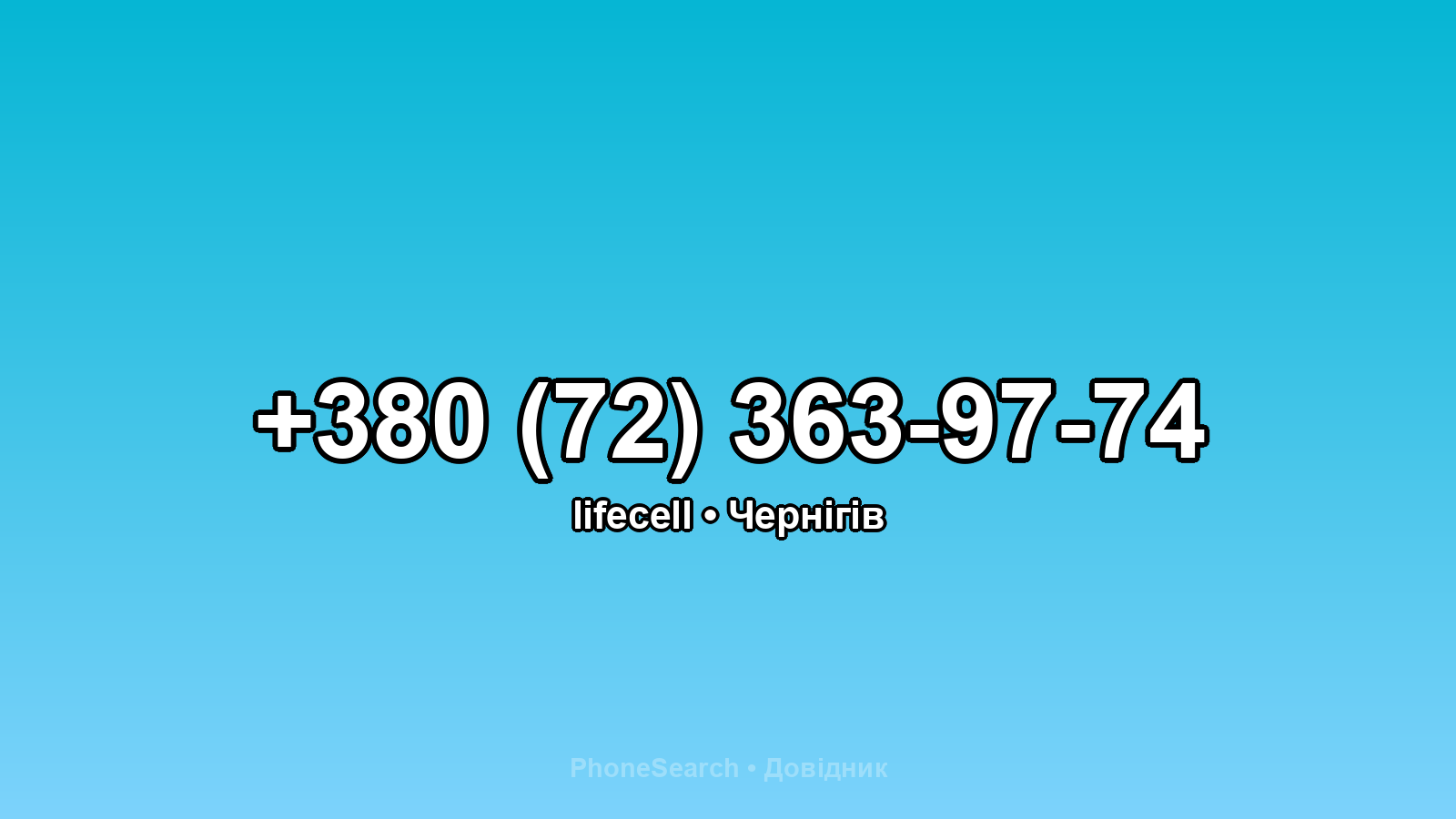 Номер +380 (72) 363-97-74 - вариант 2