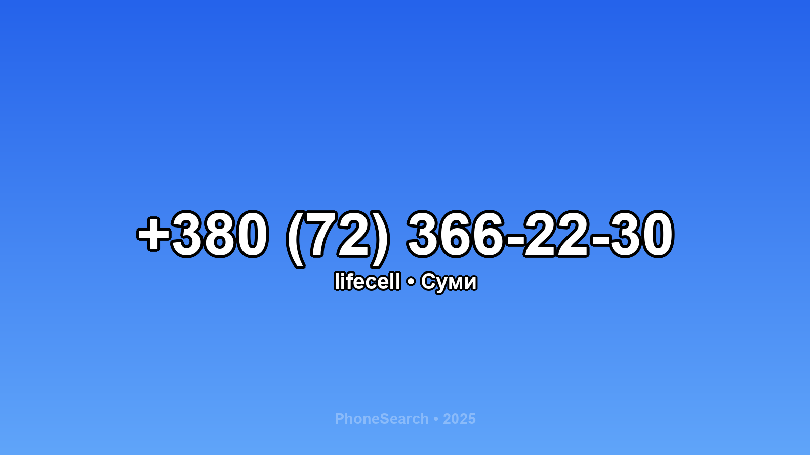 Номер +380 (72) 366-22-30 - вариант 2