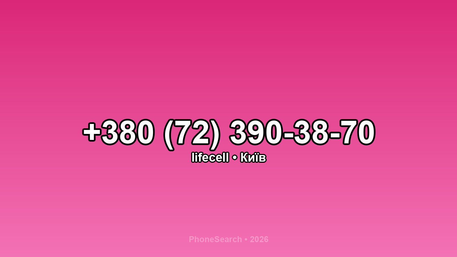 Номер +380 (72) 390-38-70 - вариант 2