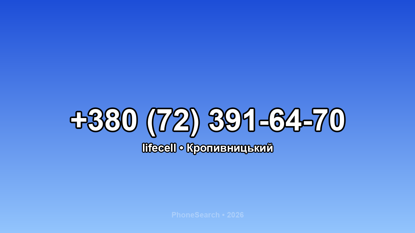 Номер +380 (72) 391-64-70 - вариант 1