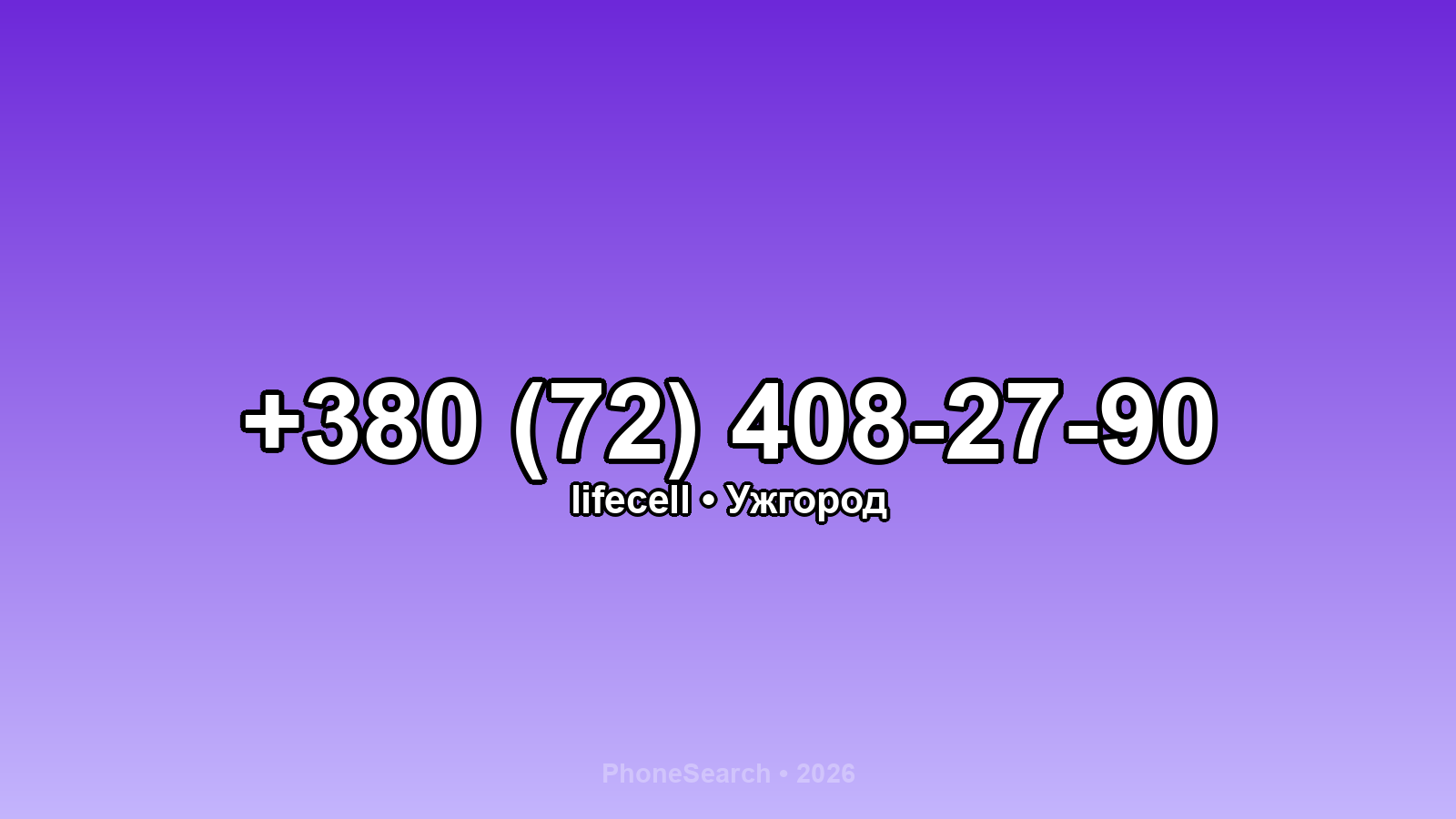Номер +380 (72) 408-27-90 - вариант 1