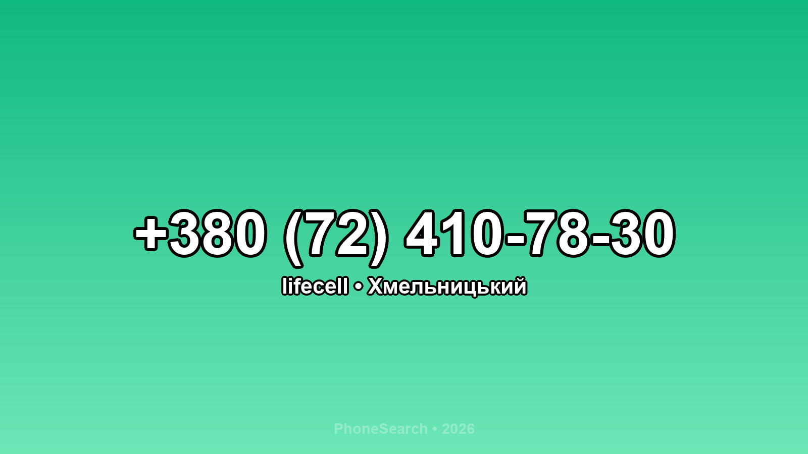 Номер +380 (72) 410-78-30 - вариант 1
