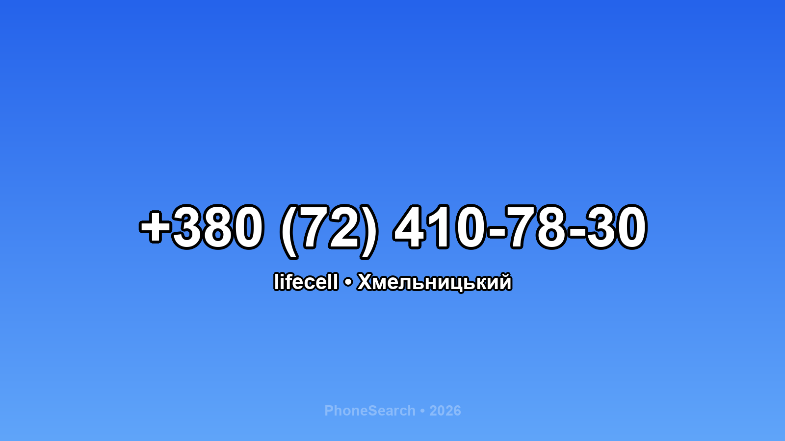 Номер +380 (72) 410-78-30 - вариант 2