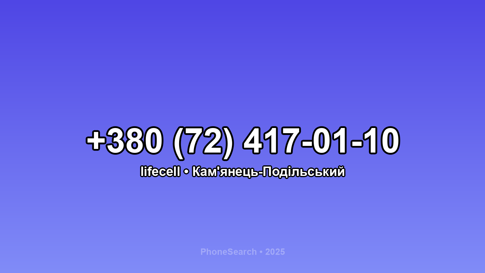 Номер +380 (72) 417-01-10 - вариант 1