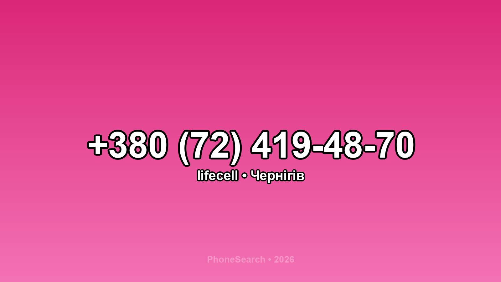 Номер +380 (72) 419-48-70 - вариант 2