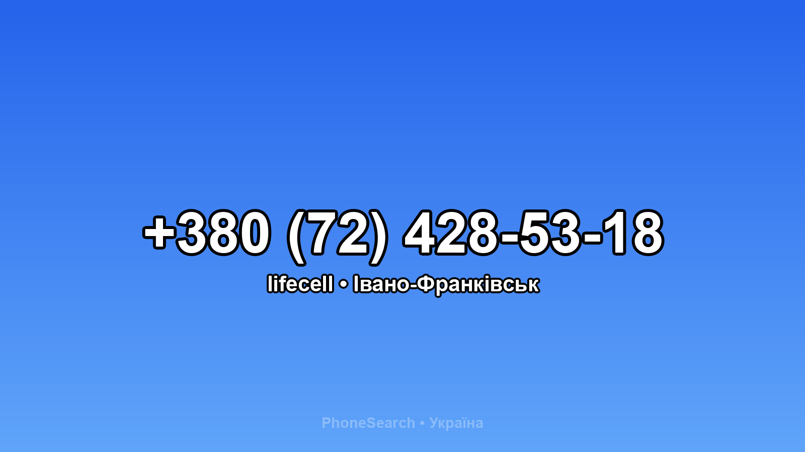 Номер +380 (72) 428-53-18 - вариант 1