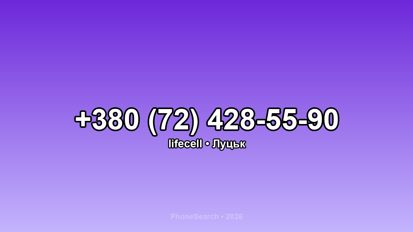 Номер +380 (72) 428-55-90 - вариант 1
