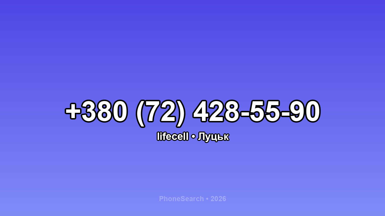 Номер +380 (72) 428-55-90 - вариант 2