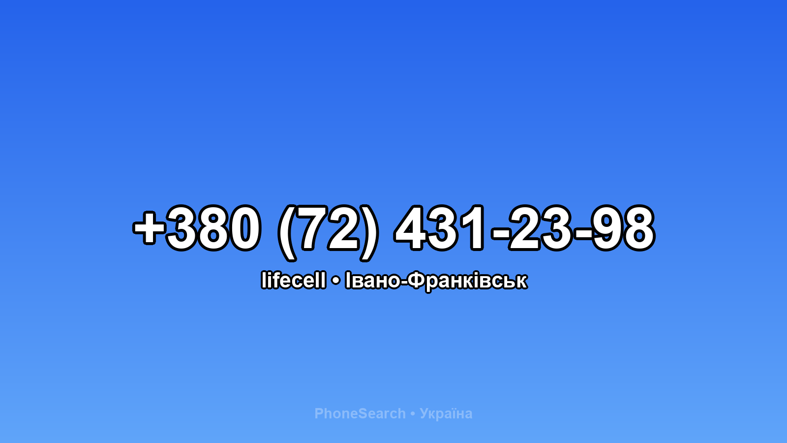 Номер +380 (72) 431-23-98 - вариант 2