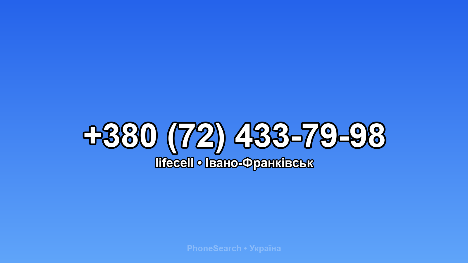 Номер +380 (72) 433-79-98 - вариант 2