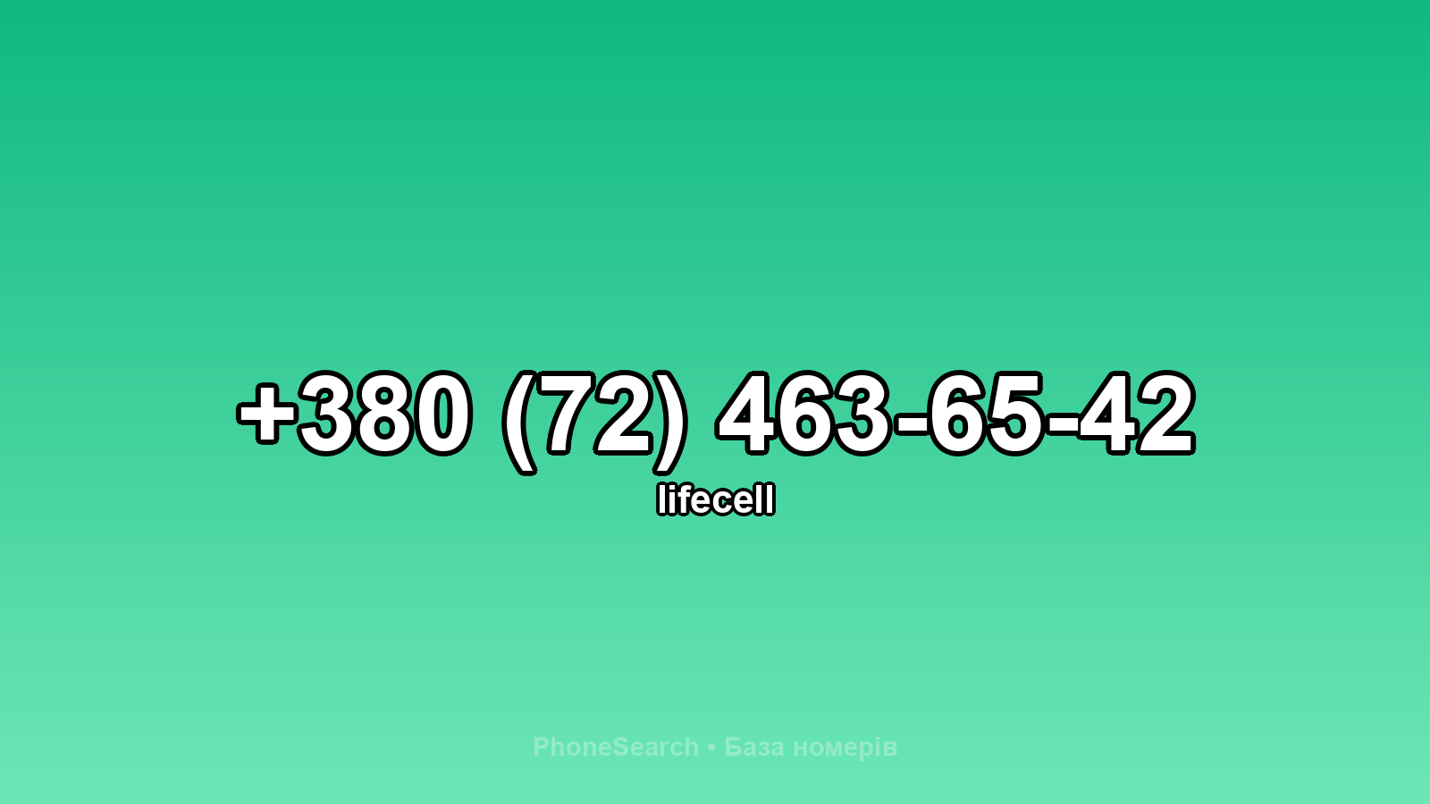 Номер +380 (72) 463-65-42 - вариант 2