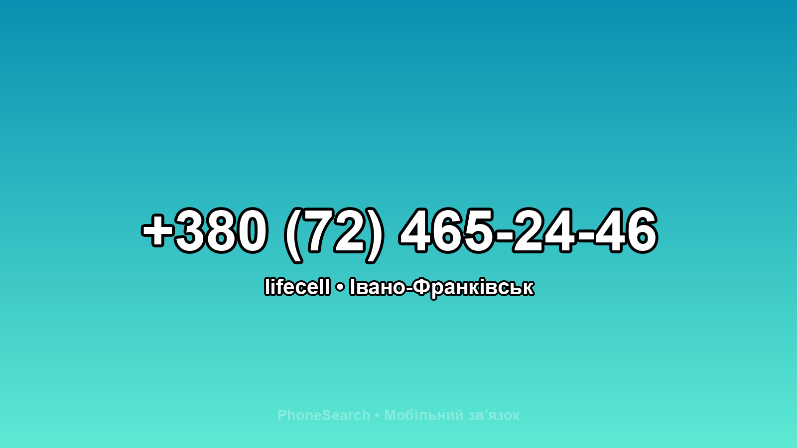 Номер +380 (72) 465-24-46 - вариант 1