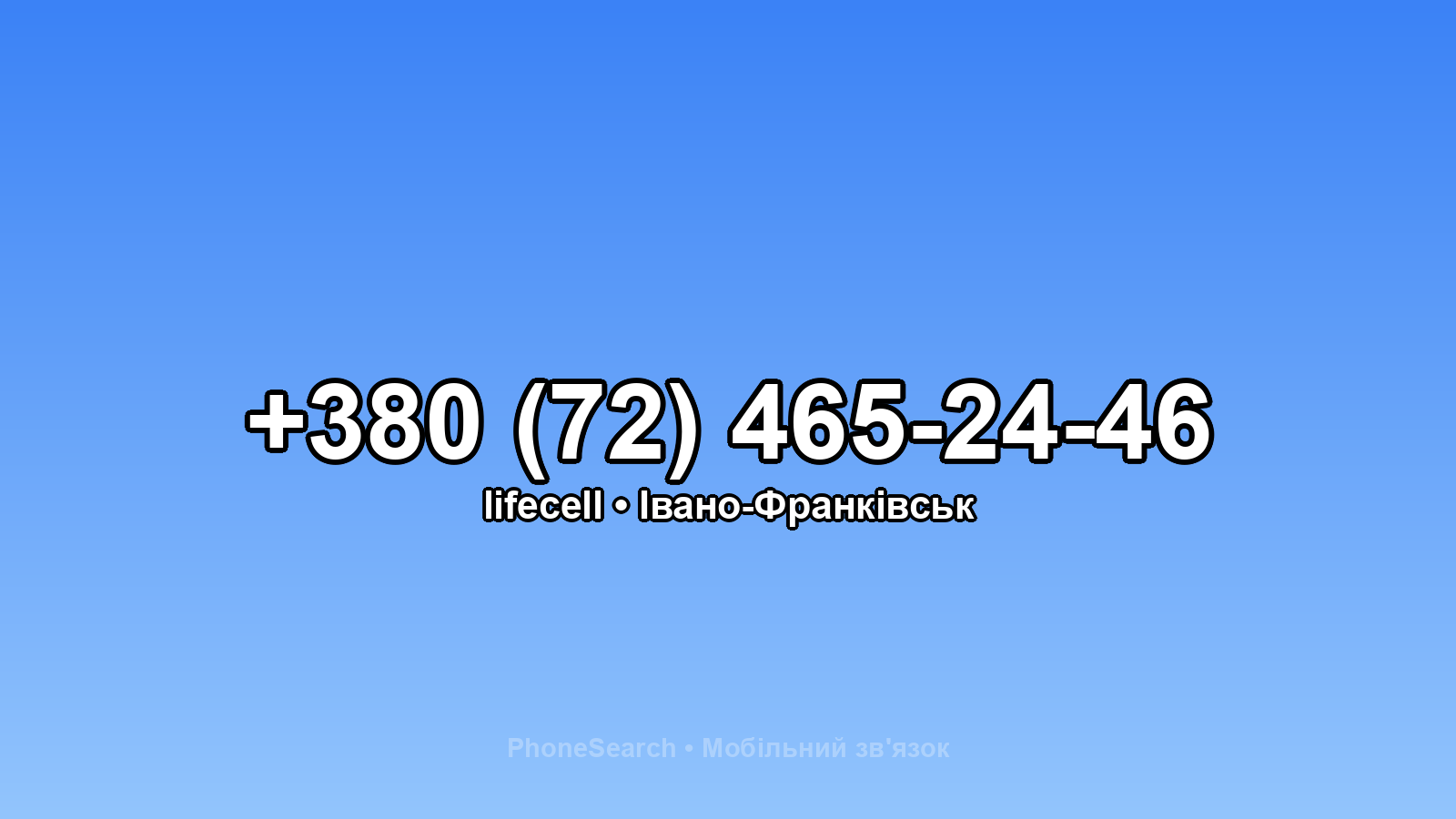 Номер +380 (72) 465-24-46 - вариант 2