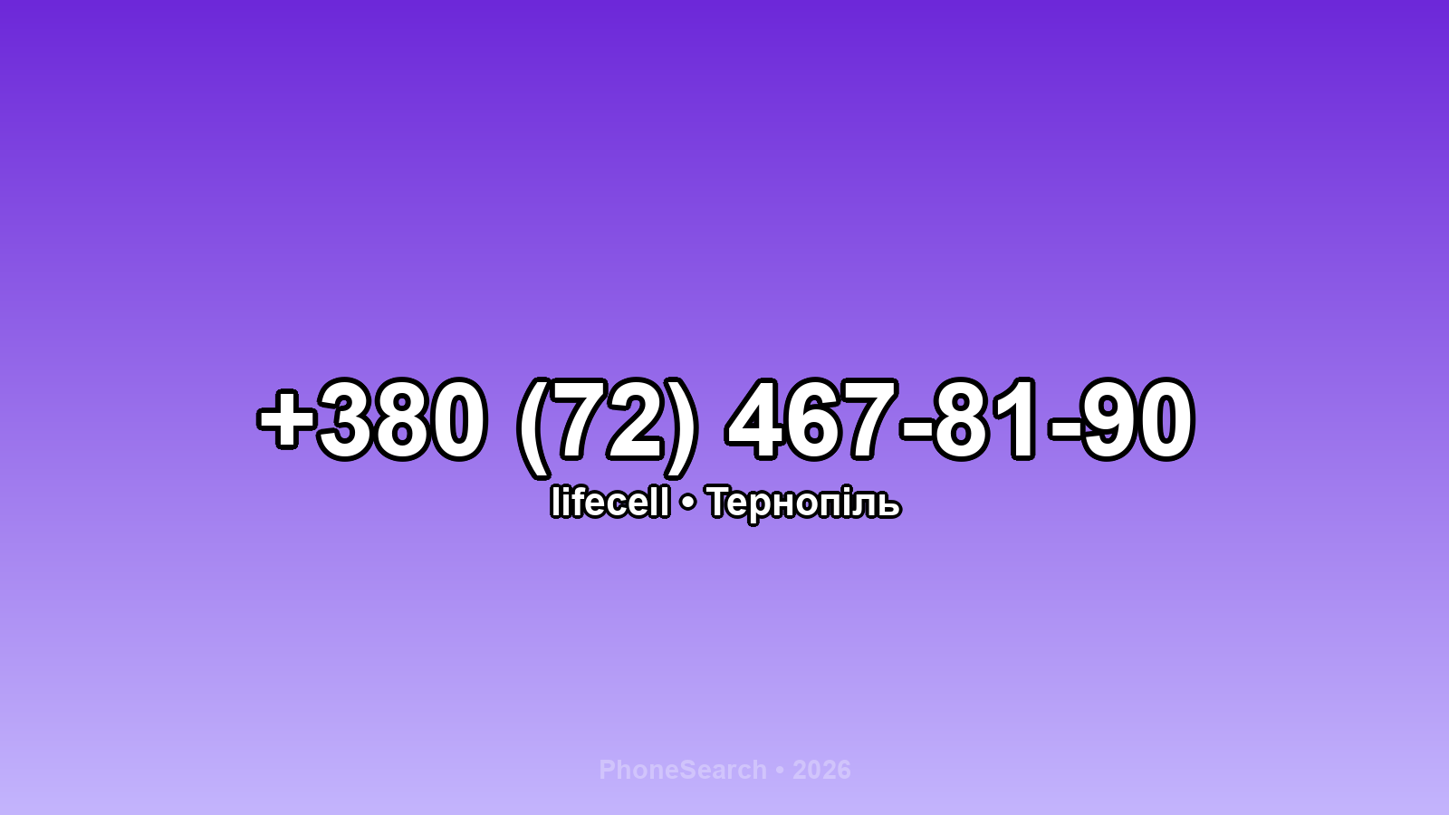 Номер +380 (72) 467-81-90 - вариант 1