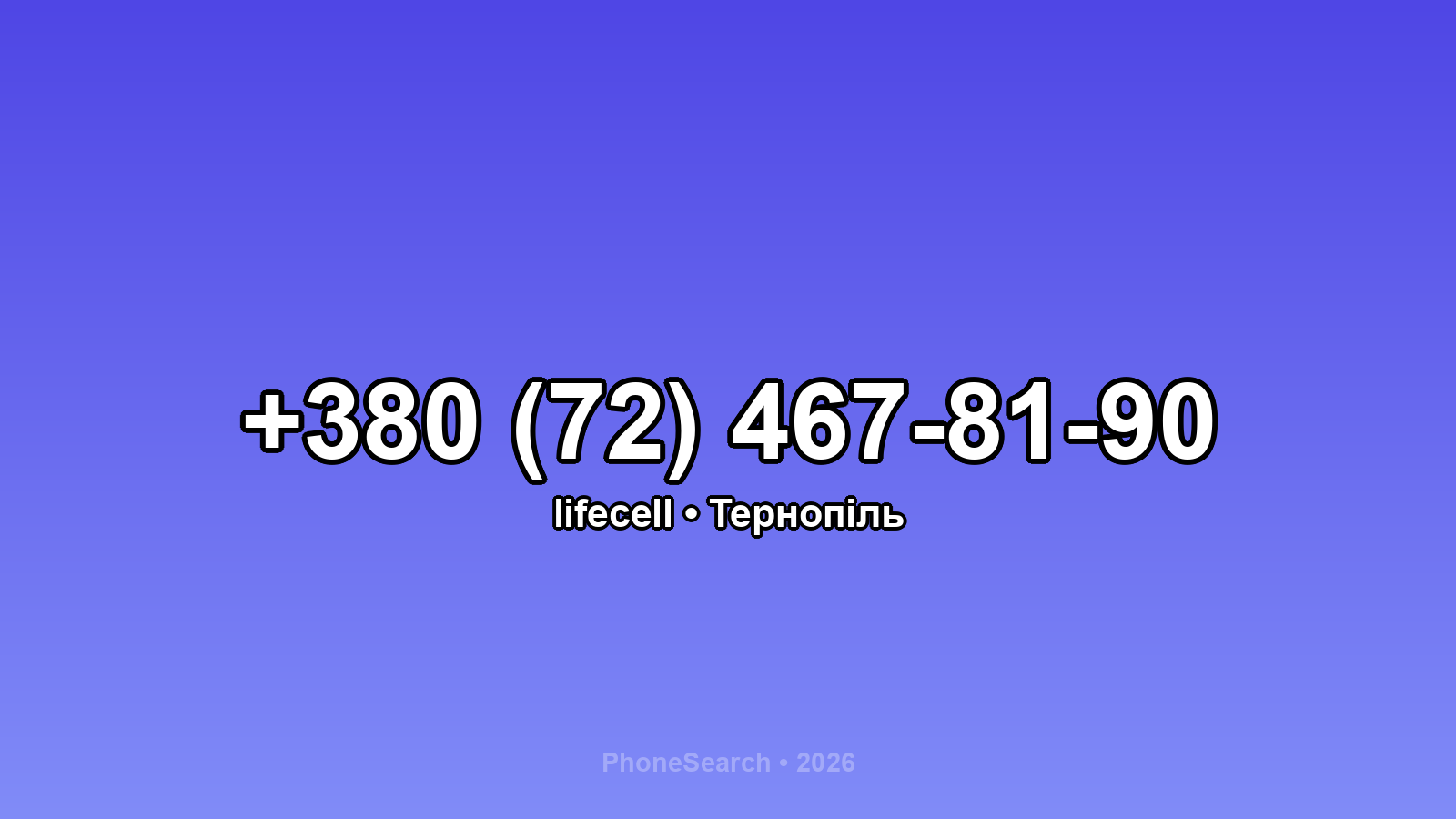 Номер +380 (72) 467-81-90 - вариант 2