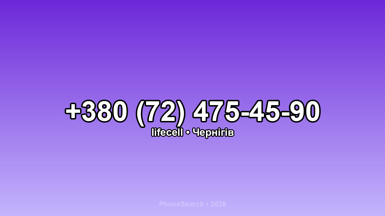 Номер +380 (72) 475-45-90 - вариант 1