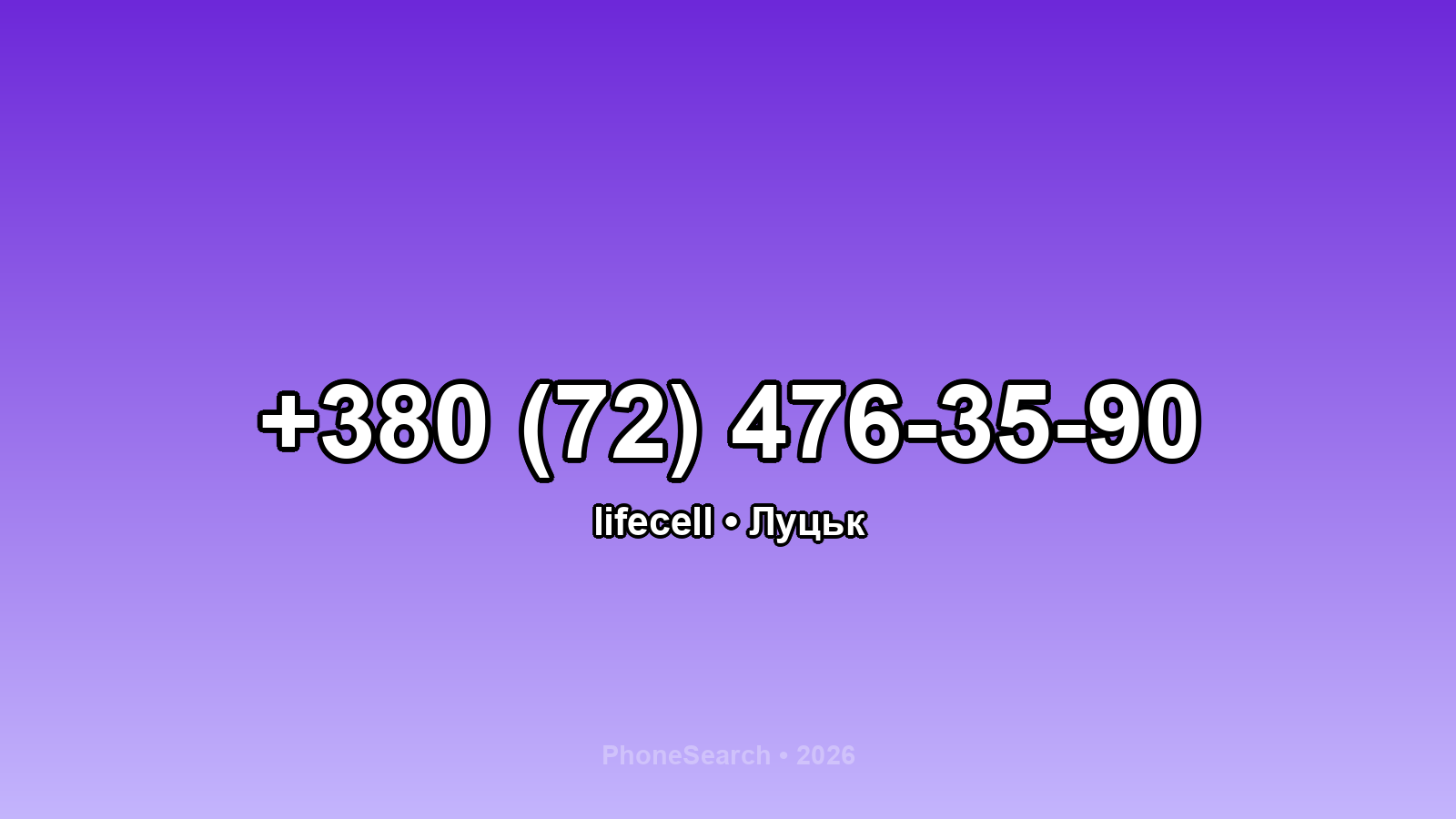 Номер +380 (72) 476-35-90 - вариант 1