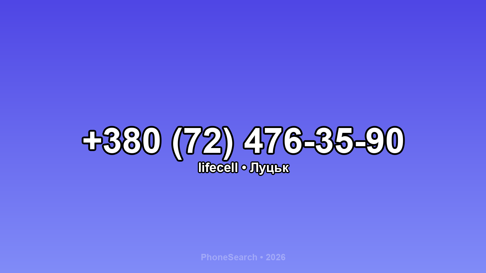 Номер +380 (72) 476-35-90 - вариант 2