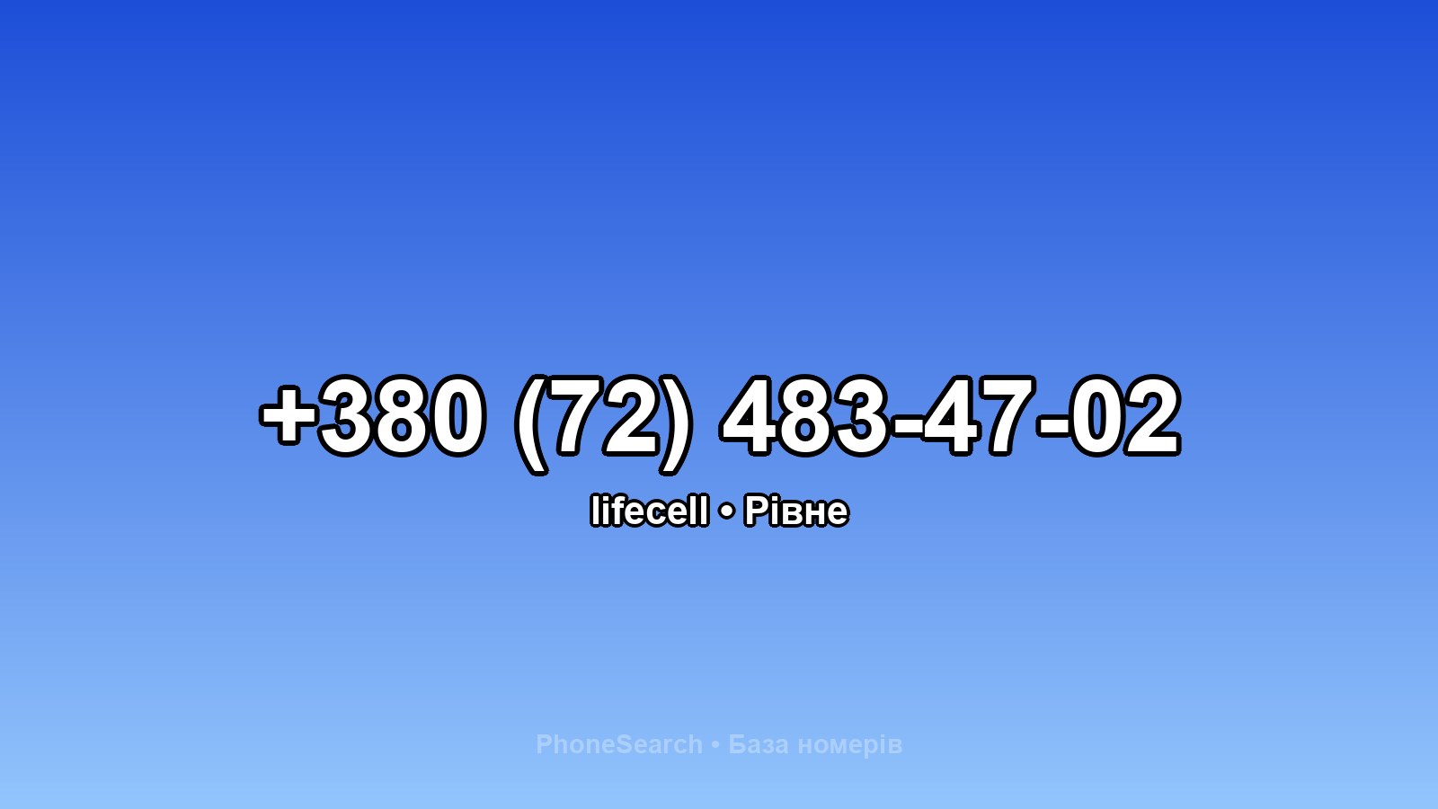 Номер +380 (72) 483-47-02 - вариант 1