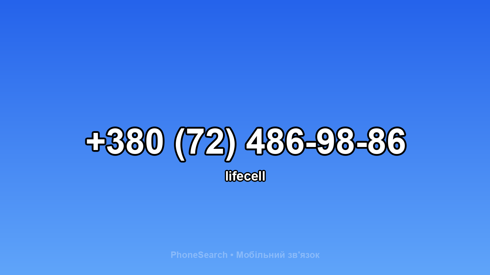 Номер +380 (72) 486-98-86 - вариант 1
