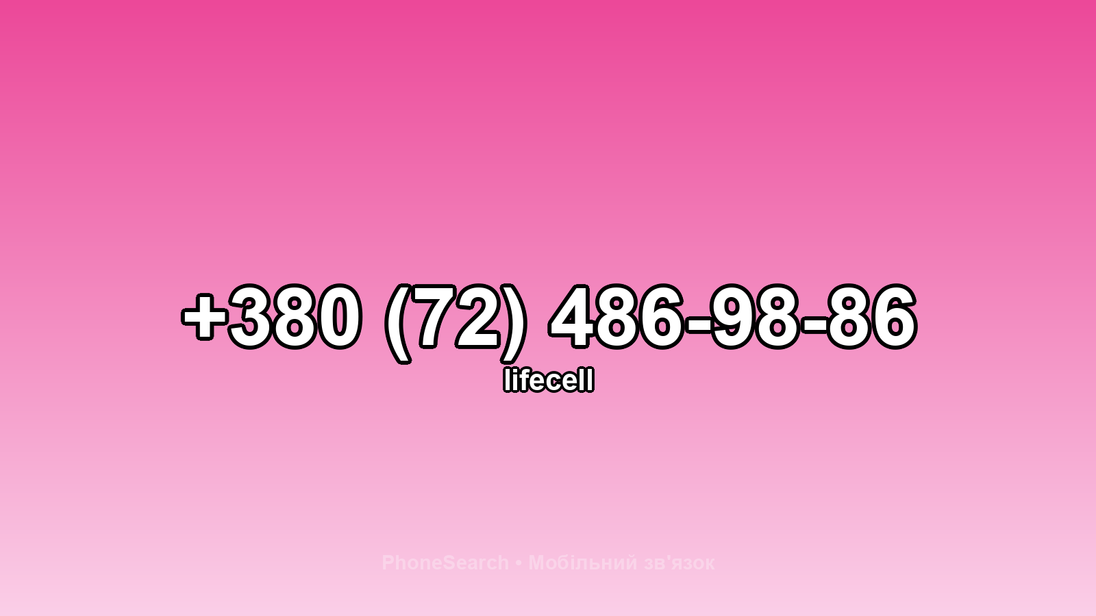 Номер +380 (72) 486-98-86 - вариант 2