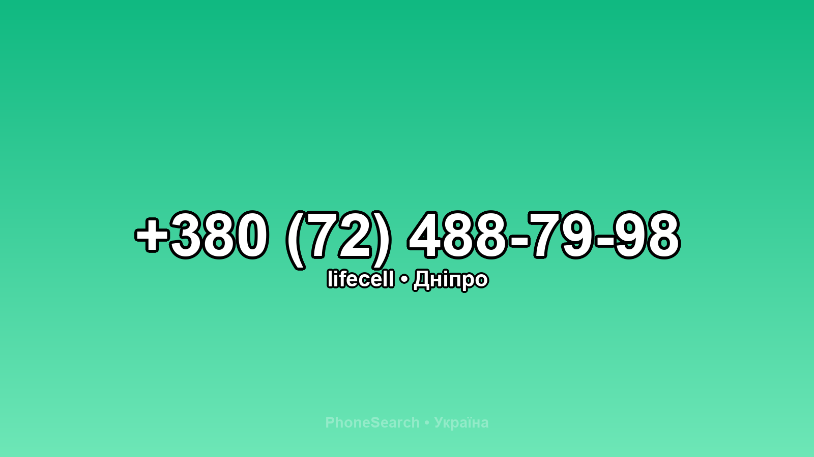 Номер +380 (72) 488-79-98 - вариант 1