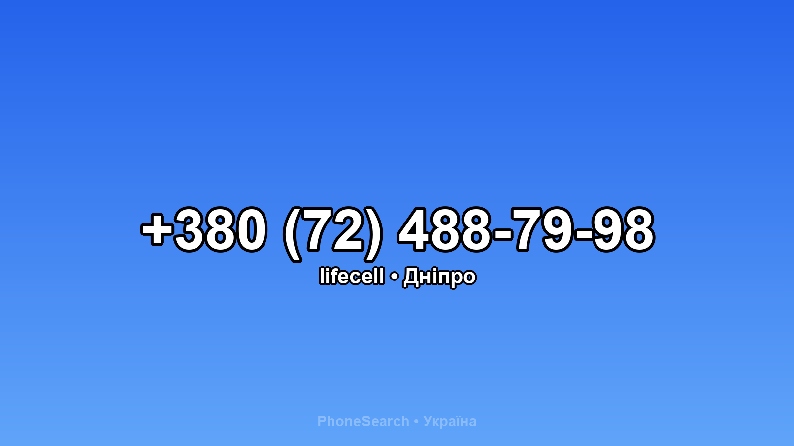 Номер +380 (72) 488-79-98 - вариант 2
