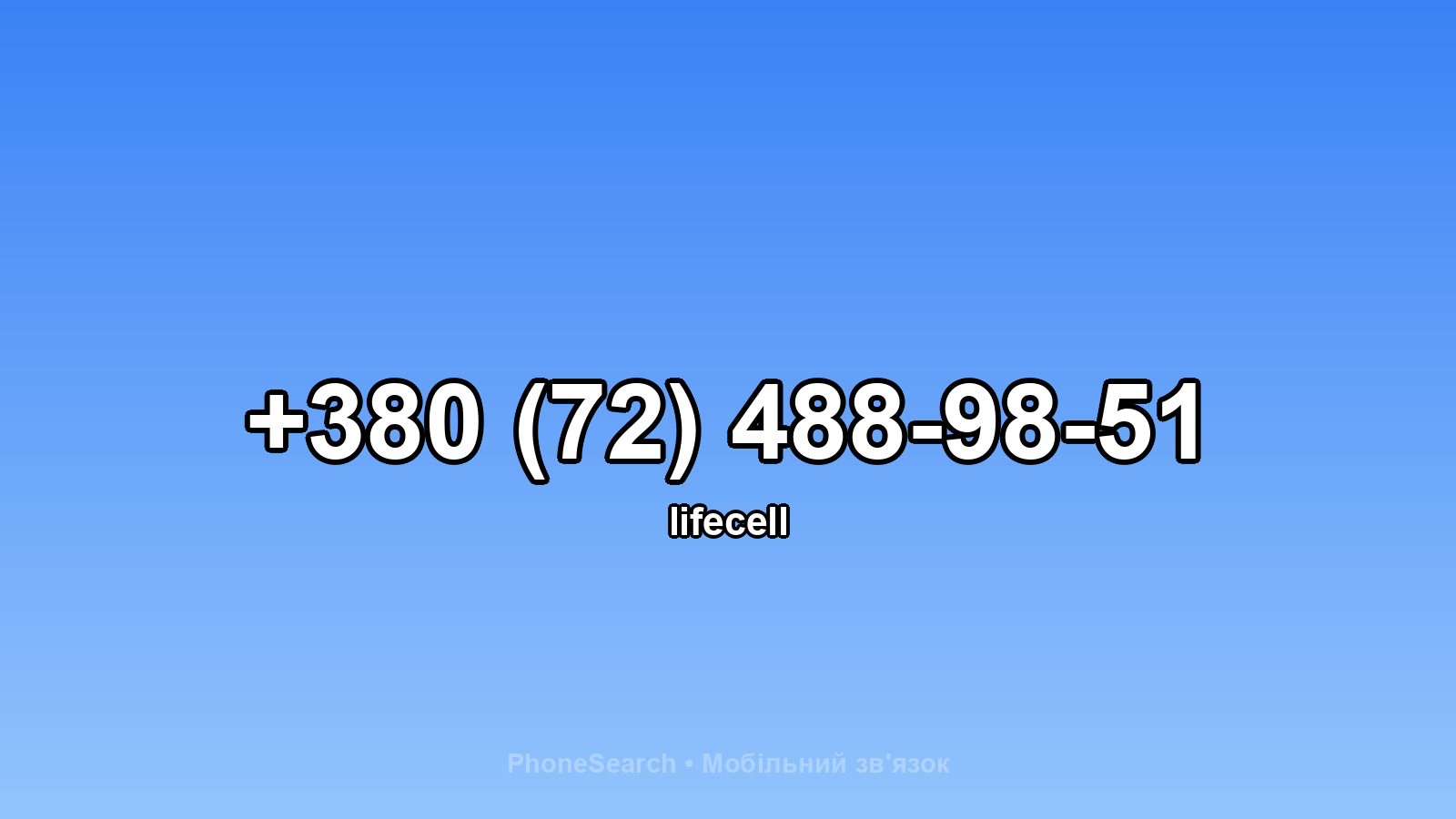 Номер +380 (72) 488-98-51 - вариант 1