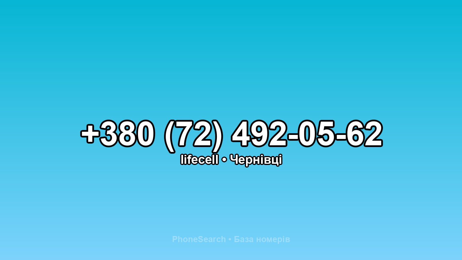 Номер +380 (72) 492-05-62 - вариант 1