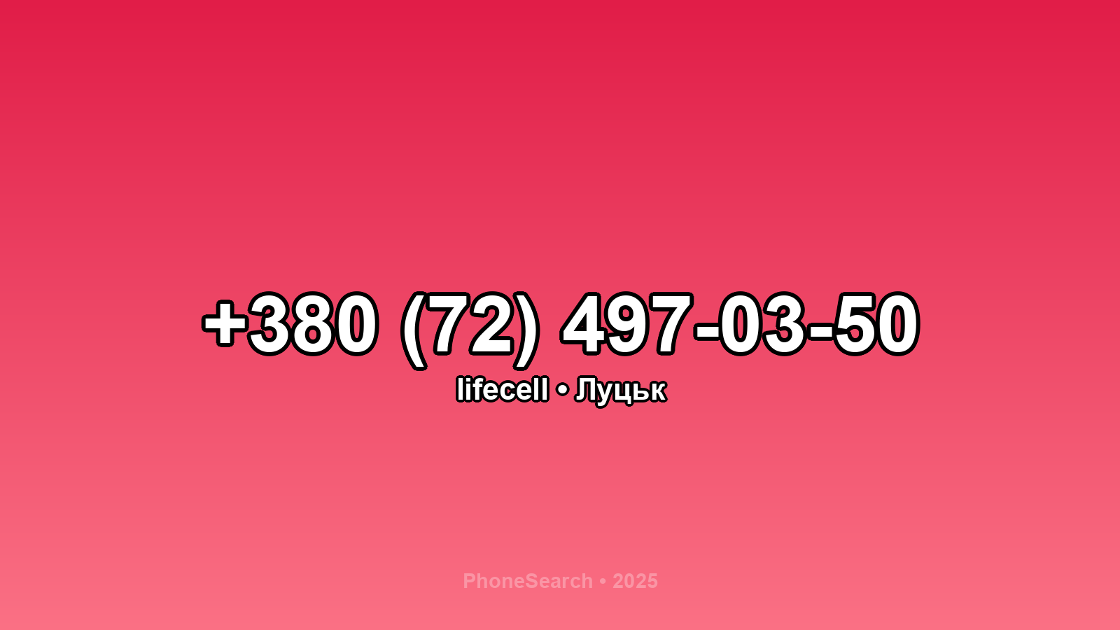 Номер +380 (72) 497-03-50 - вариант 1