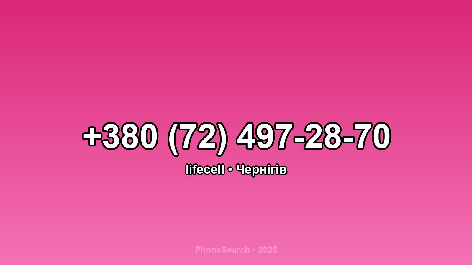 Номер +380 (72) 497-28-70 - вариант 2