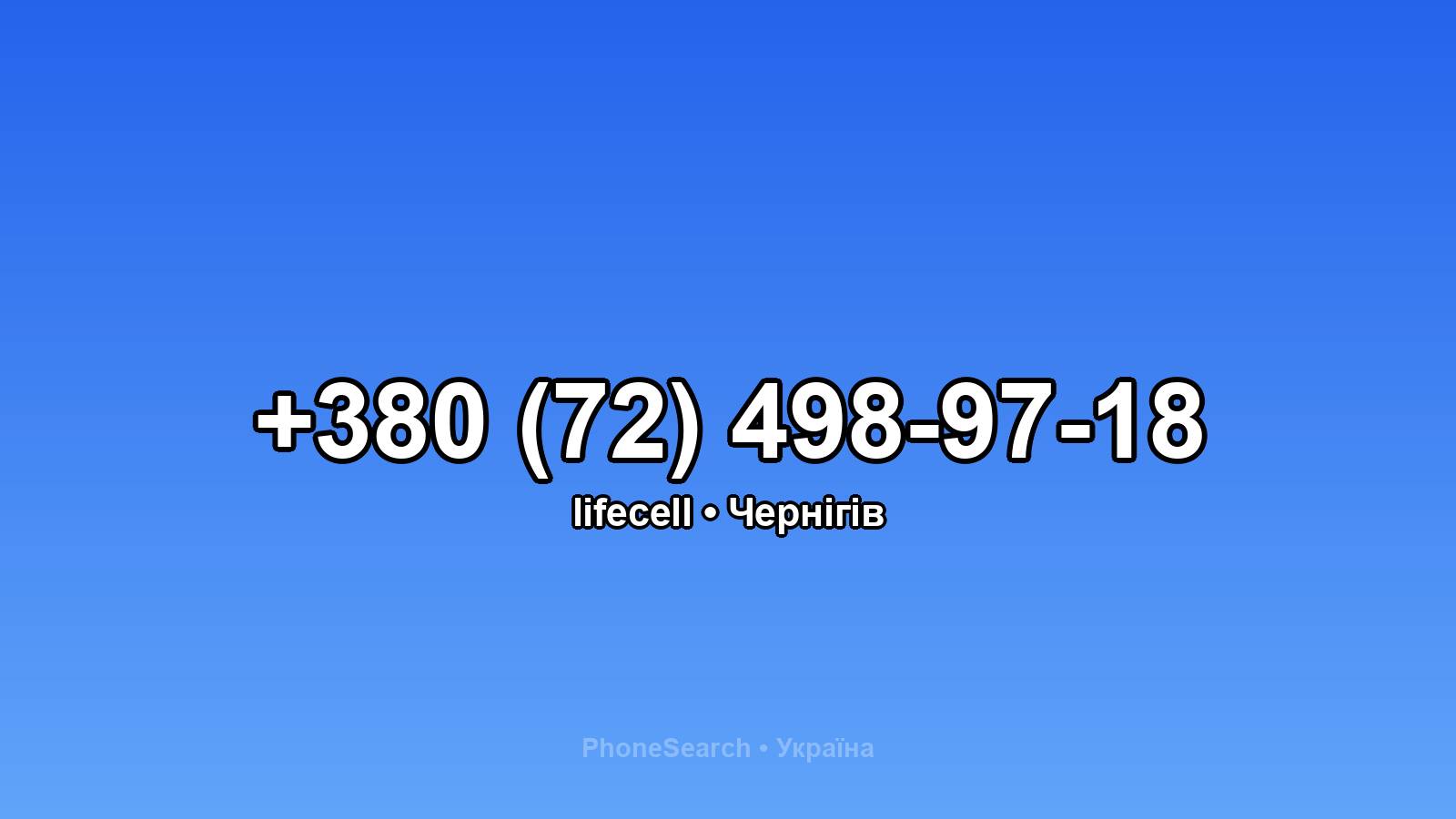 Номер +380 (72) 498-97-18 - вариант 1
