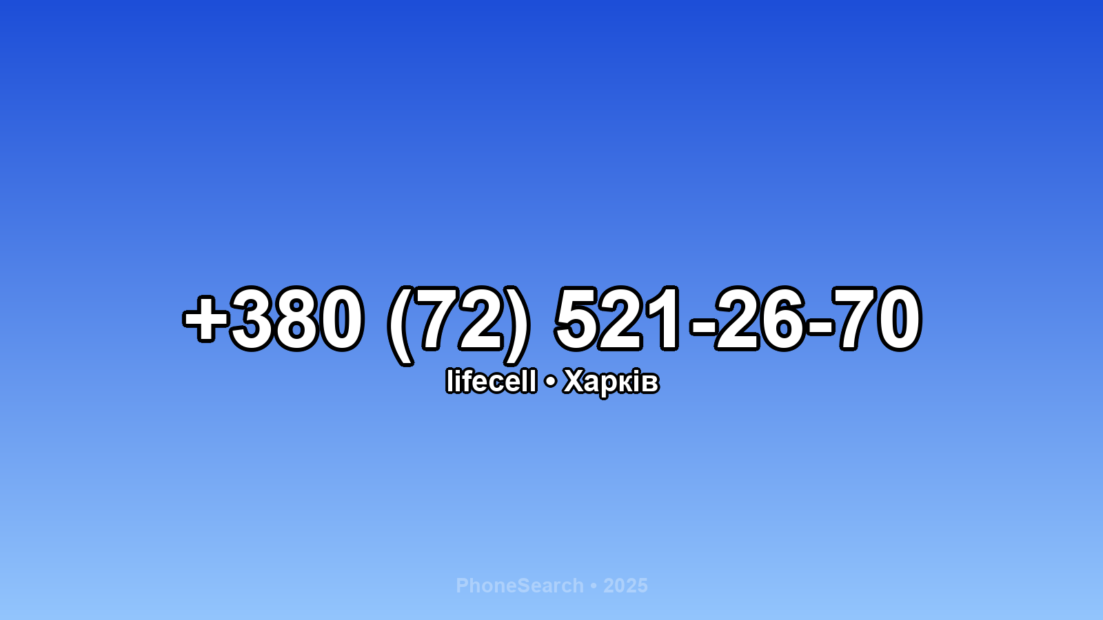 Номер +380 (72) 521-26-70 - вариант 1