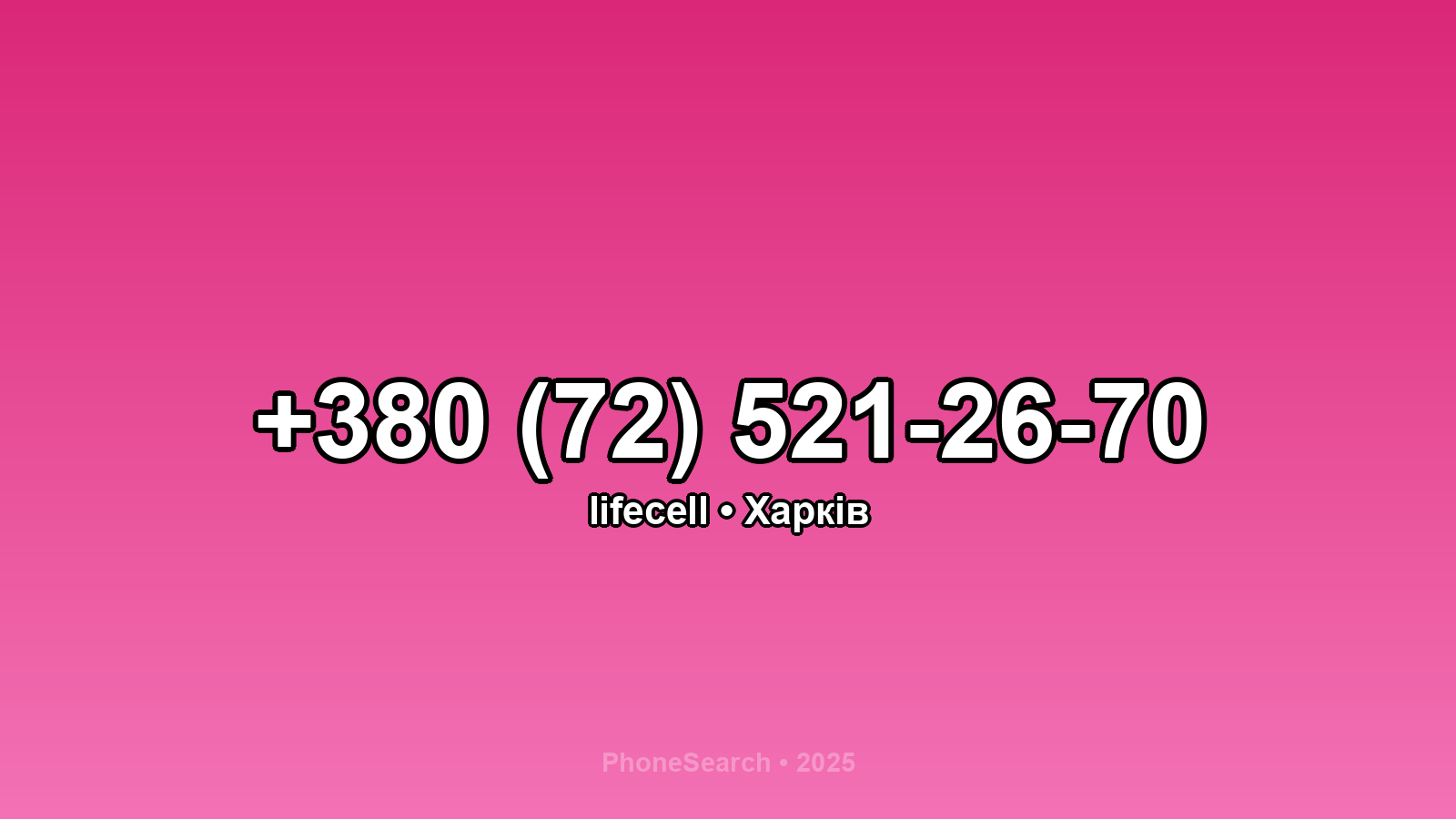 Номер +380 (72) 521-26-70 - вариант 2