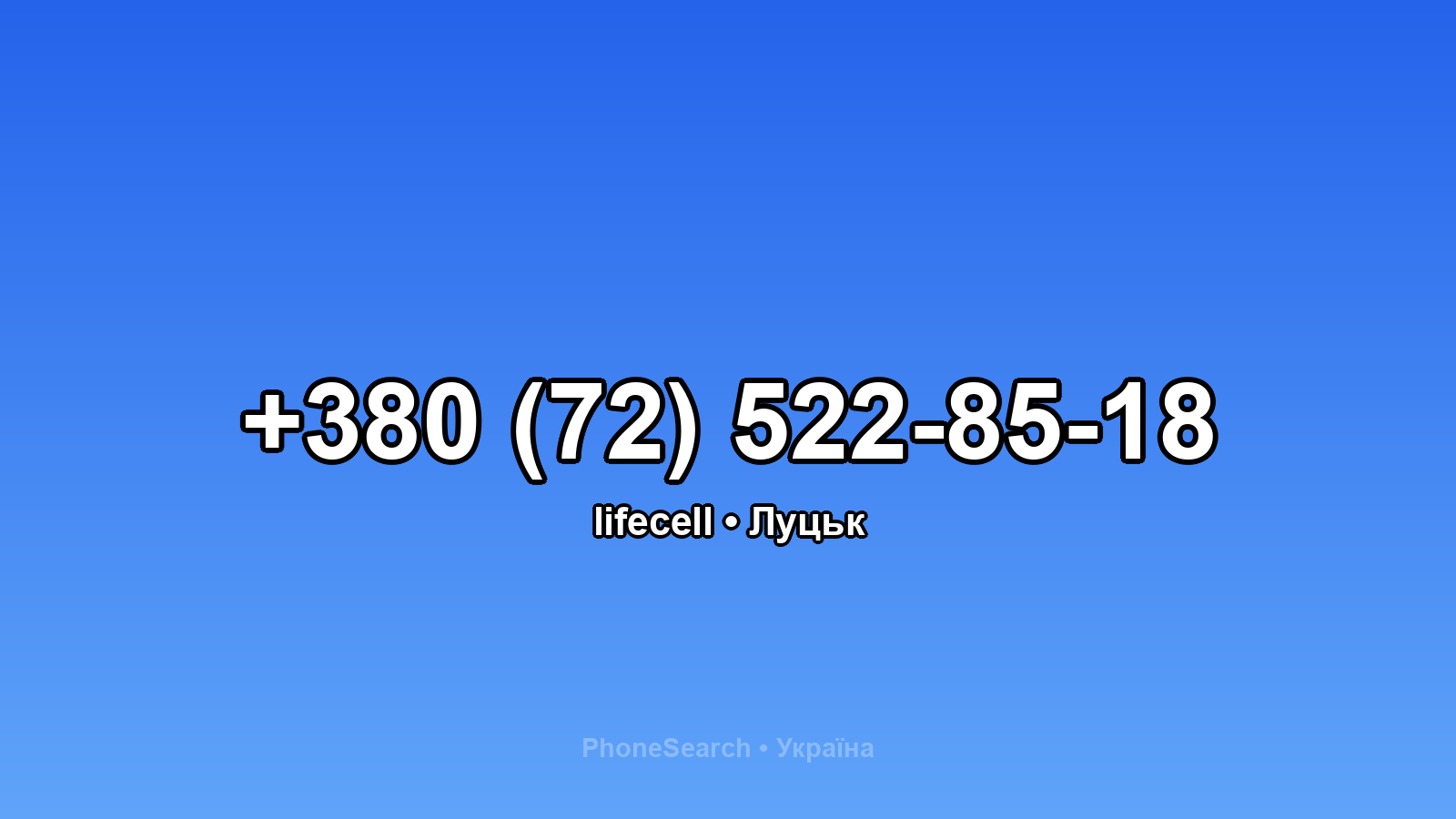 Номер +380 (72) 522-85-18 - вариант 1