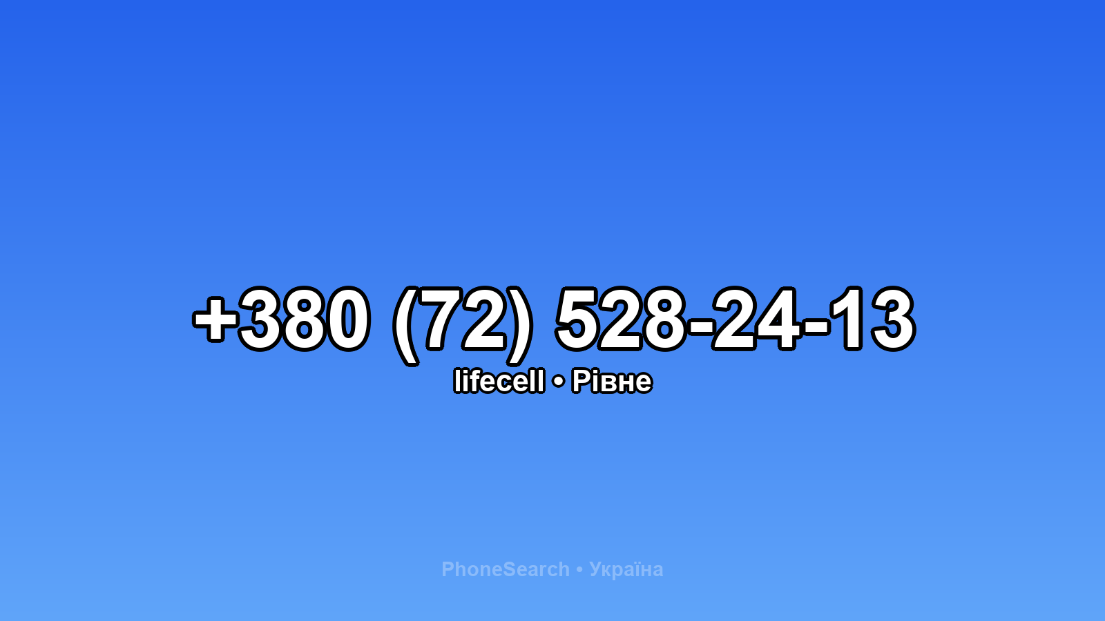 Номер +380 (72) 528-24-13 - вариант 2