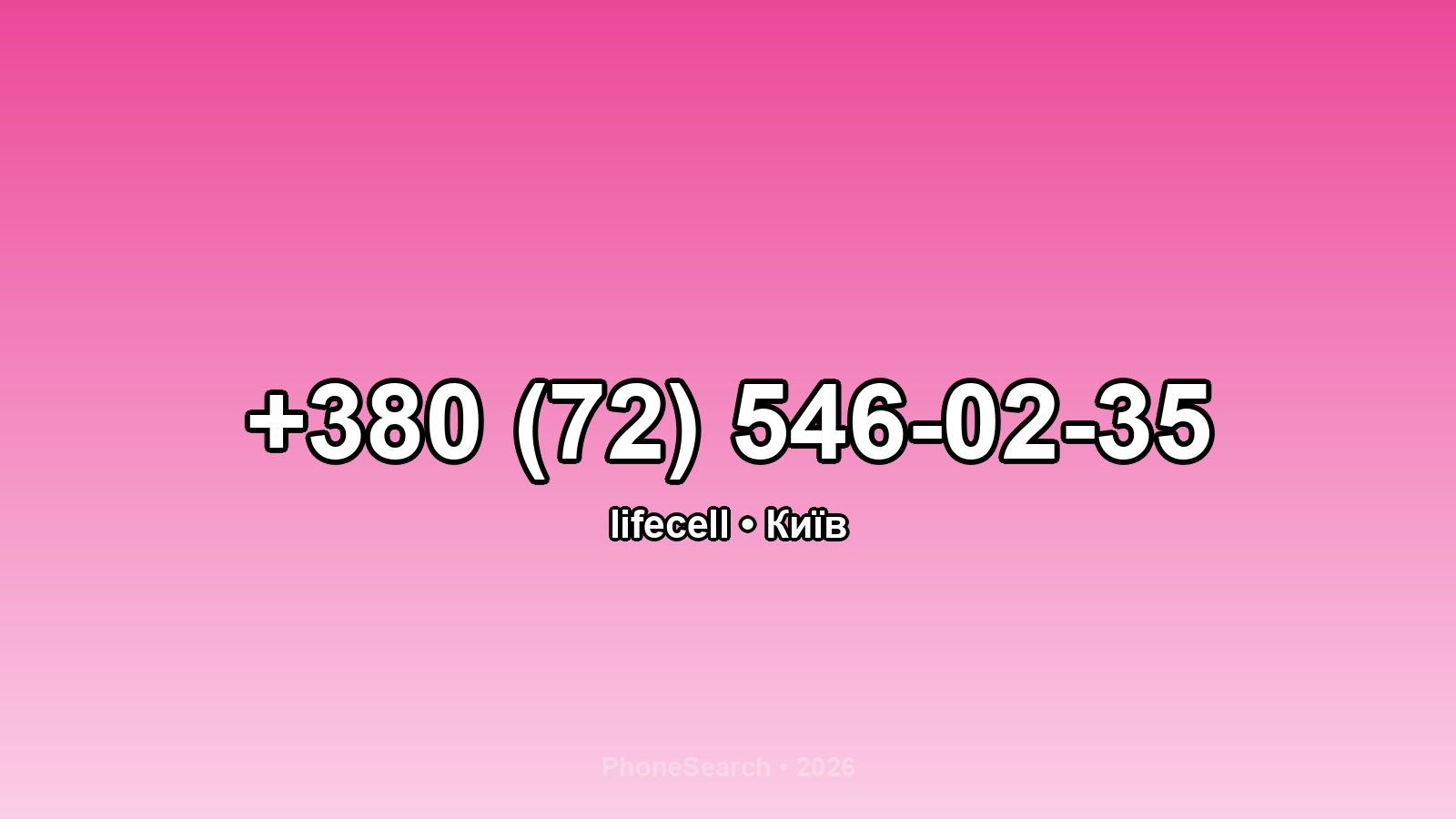 Номер +380 (72) 546-02-35 - вариант 2