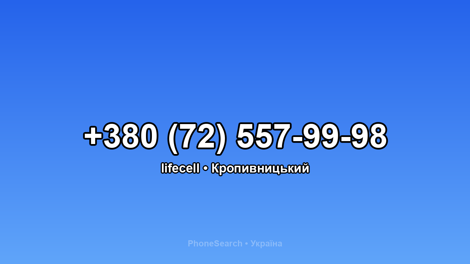 Номер +380 (72) 557-99-98 - вариант 2