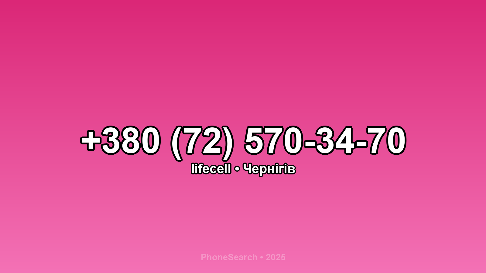 Номер +380 (72) 570-34-70 - вариант 2